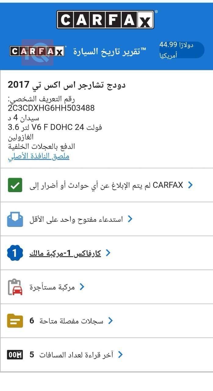 دۆج چارجەر